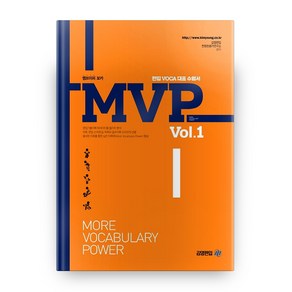 MVP Vol 1, 아이비김영