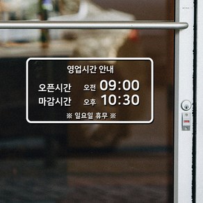 스위트스페이스 오픈클로스 매장 포인트스티커 08 + 여분 스티커