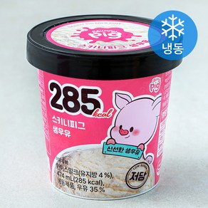 스키니피그 생우유 컵 아이스밀크 (냉동), 1개, 1개입, 474ml