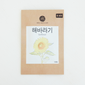 프레시가든 꽃씨앗 해바라기, 1개