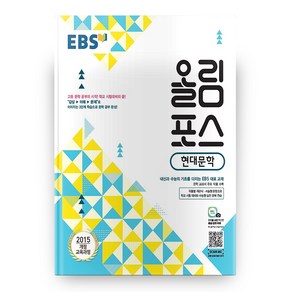 2024 올림포스, 현대문학, 고등학생