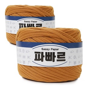 쎄비 파빠르 패브릭얀 뜨개실 500g x 2p, 황토색, 2개