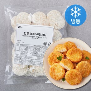 하늘푸드 밥알 콕콕! 아란치니 (냉동)