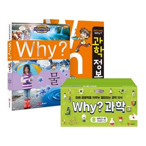 Why? 과학학습만화 B세트 전 40권