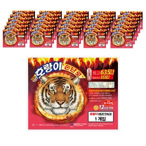 호랑이 손난로 핫팩 120g, 50개