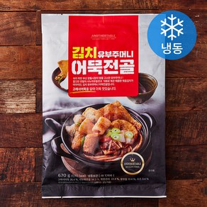 어나더테이블 김치 유부주머니 어묵전골 (냉동), 670g, 1개