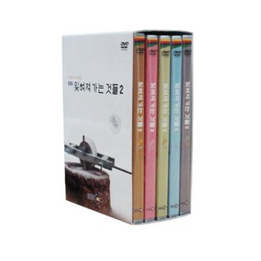 전통문화 체험 - 잊혀져가는 것들 2집 DVD 5편 세트, 5CD