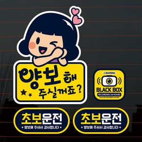 뭉키데코 칼라 자동차스티커 S2 C009 아리 양보해 주실꺼죠, 혼합색상, 1개