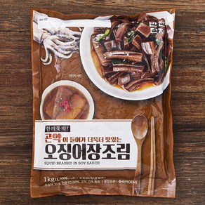 반찬단지 오징어장조림