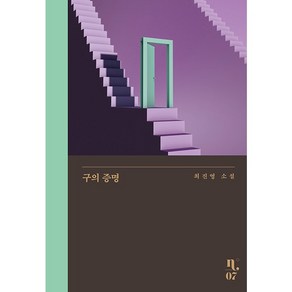 구의 증명