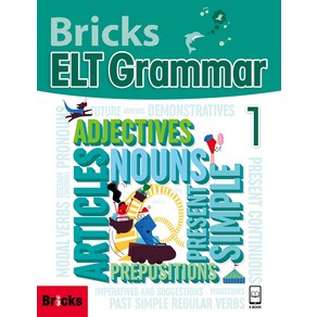 브릭스 Bricks ELT Grammar Student Book 1 (Student Book+E.CODE)