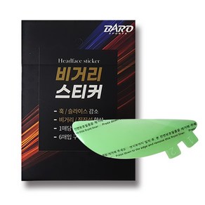 바로스포츠 비거리 스티커 우드용 6p