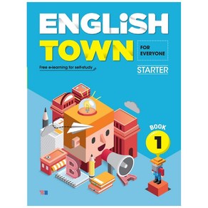 English Town State Book 1, YBM