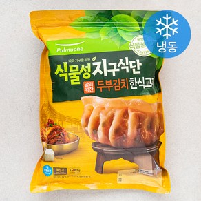 풀무원 식물성 지구식단 두부김치 한식교자 (냉동)