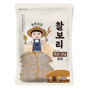 농부곡간 국산 찰보리, 3kg, 1개