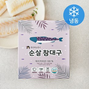 생선파는언니 미국산 순살 참대구 (냉동)