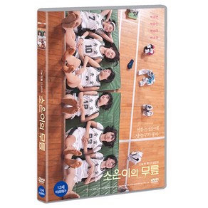 소은이의 무릎 DVD