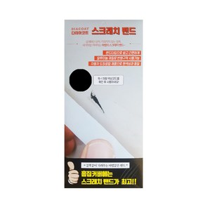 다이아코트 붙이는 카페인트 스크래치밴드 295 x 138 mm 기아 ABP 오로라블랙펄, 100g, 1개