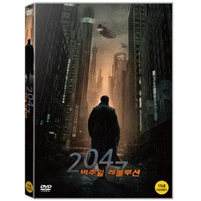 2047 버추얼 레볼루션, 1CD