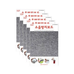 쁘띠팬시 소음방지보드 대형사각 190 x 280 mm DA3018, 회색, 5개