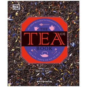 The Tea Book