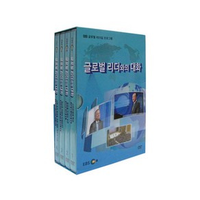 EBS 글로벌 리더와의 대화, 4CD