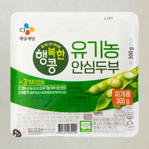 행복한콩 유기농 인증 안심두부 찌개용