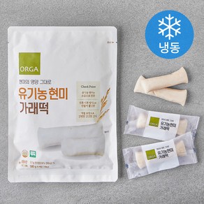 ORGA 유기농 인증 현미 가래떡 (냉동)