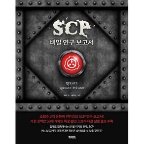 SCP 비밀 연구 보고서, 하다, 피오르드