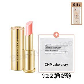 더후 공진향 미 궁중동안립밤 3.3g 기획세트 +CNP 필링 부스터 패드 1 x 2 (3장) / 생기있는 입술색 / 스틱형 보습 립밤 (+샘플 1ml 1매 증정)