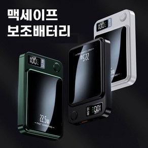 신규출시특가 대용량 15W무선충전 PD22.5W QC3.0 맥세이프보조배터리 10000mAh, 화이트, 1개