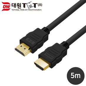 대원TMT DW-HDMI21-5M HDMI 2.1 케이블 5M 8K 60Hz 공식인증 TV 모니터 영상선 AV케이블, 1개