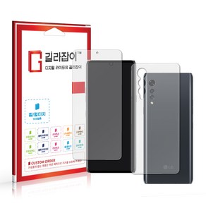 [길라잡이] LG 벨벳2 프로 저반사 지문방지 풀커버 액정보호필름 2매 + 후면 1매, 1개