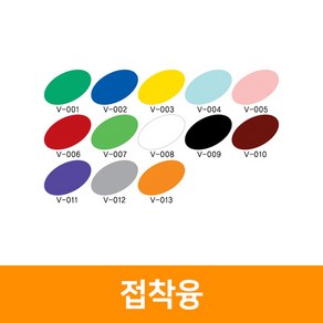 대원우드보드 접착융 1마(120cmx90cm), 13-주황