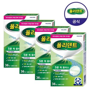 폴리덴트 5분 퀵 의치 세정제, 36개입, 4개