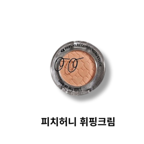 에뛰드 룩 앳 마이 아이즈 아이새도 1.9g