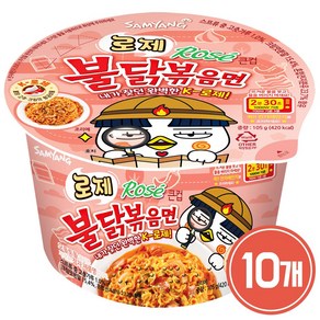 삼양 로제불닭볶음면 큰컵 105g, 10개