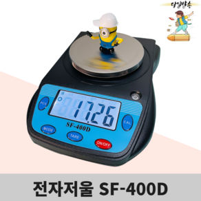 전자저울 SF-400D (0.01g~500g), 전자저울 SF-400D(0.01g~500g)