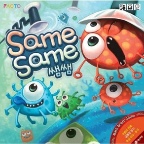 [매스티안] 쌤쌤(Same Same)