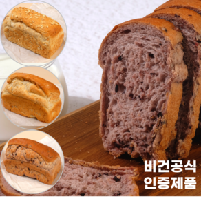 발효종 쌀 오곡현미 비건빵 식빵세트 오트밀 흑미 6곡식빵 식사대용, 670g, 1개, 식빵세트(오트밀/흑미/6곡)