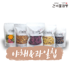 남해건어물점빵 과일칩 야채칩 5종, 바나나칩 250g, 250g, 1개