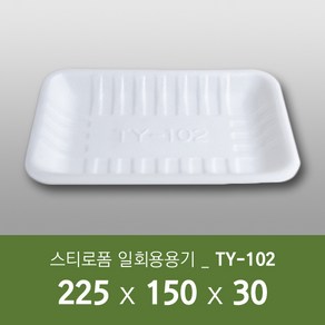 태양산업사 일회용 포장용기 음식포장용기 음식포장 포장사각용기 배달용기 TY-102 200개 1박스