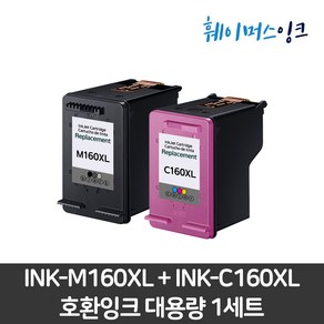 삼성 INK-M160 INK-C160 대용량 삼성잉크 재생잉크 SCX-1480/SCX-1860F/SCX-1480NEW/SCX-1860FA, INK-M160검정 + INK-C160칼라, 1세트