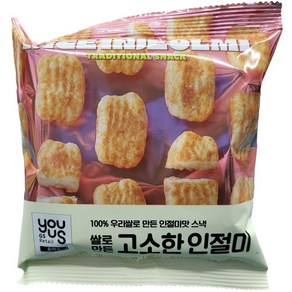 쌀로만든 고소한 인절미, 10개, 58g