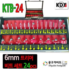 공구가이드 KDY 24PCS 트리머 날 세트 KTB-24 목공 트리머 비트 세트 트리머 날 6mm, 1개