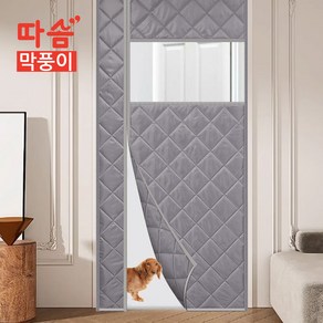 바람잡는 패딩도어 따솜 막풍이 95 x 210cm 자석벨크로 현관문 우풍차단, 2세트