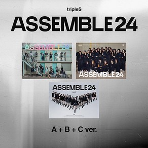 [tipleS] 트리플에스 정규 1집 랜덤1종 ASSEMBLE24 / 접지포스터+ID픽처+비주얼카드+심볼카드+더블클래스오브젝+스티커+부클릿+커버