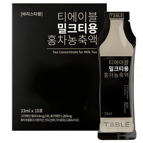 티에이블 밀크티용 홍차 농축액, 33ml, 10개