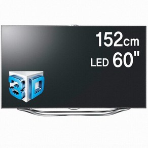 삼성전자 60인치 3D SMART FHD LED TV (UN60ES8000F) 서울경기방문설치