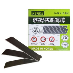 피스 공업용 커터칼날 대 18mm 14마디 10개입